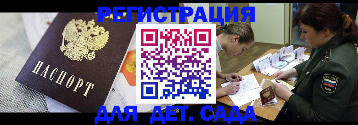 прописка в Кудрово