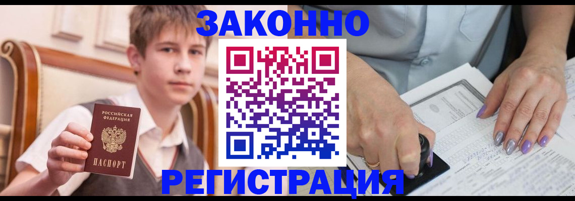 прописка для школы в Кудрово