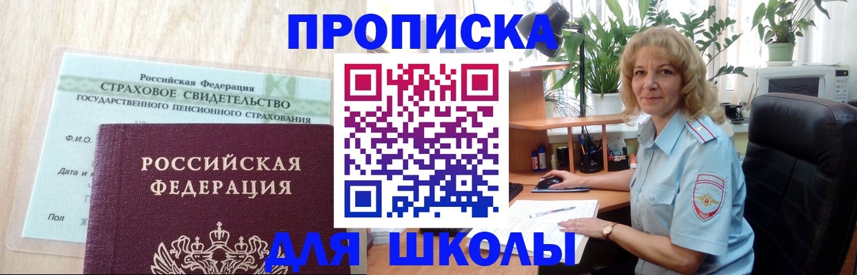 прописка для военкомата в Кудрово
