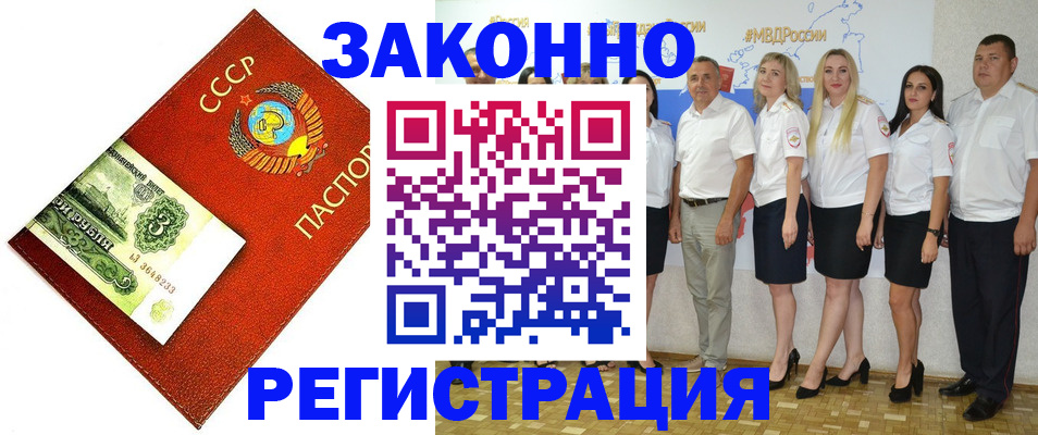 временная регистрация в Кудрово