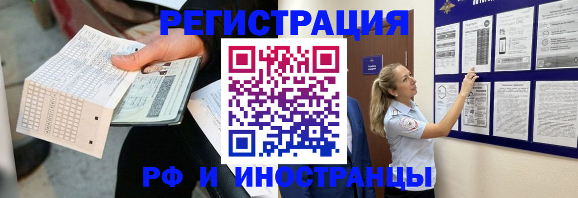 временная регистрация в Кудрово